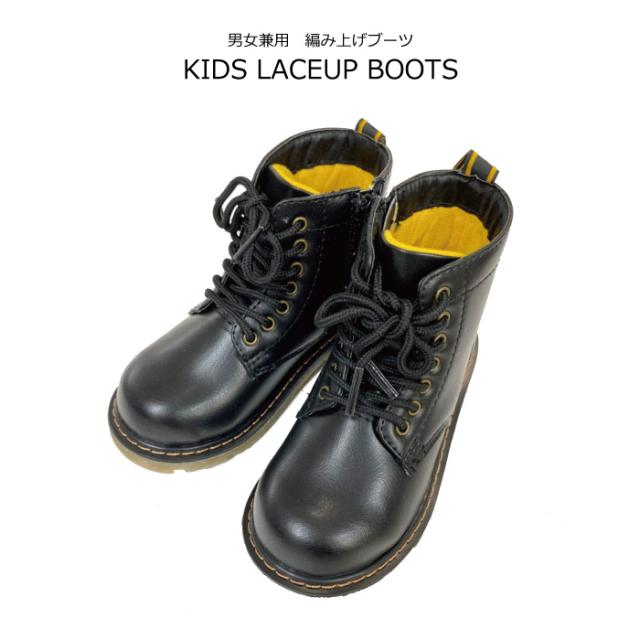 ブーツ 黒 男女兼用 子供 靴 七五三 フォーマル靴 カジュアル靴 子供ブーツ 入学 入園 卒業 スーツ 女の子 男の子 編み上げブーツ レーの通販はau Pay マーケット 天使のドレス屋さん