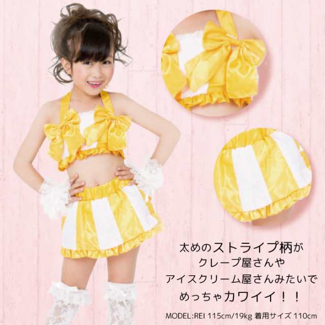 ダンス衣装 子供 こども キッズ 子供服 ストライプ柄 ロリポップ