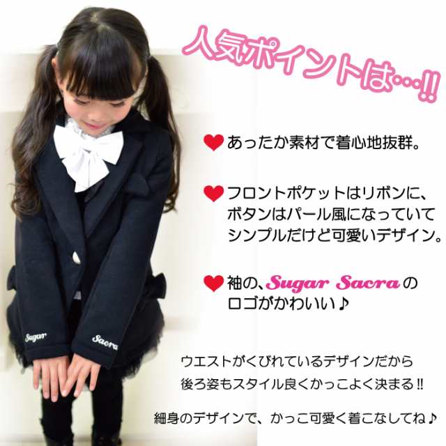 子供服 リボンジャケット 女の子 子供服 ブランド ガールズ プレゼント 通学 小学生 子供 発表会衣装 Sugarsacra 天使のドレス屋さの通販はau Pay マーケット 天使のドレス屋さん