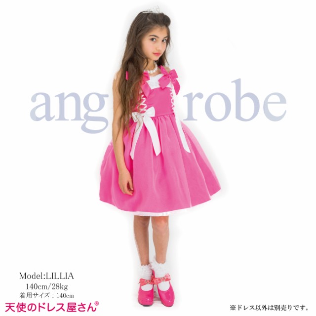 子供 ドレス ピンク子供 ドレス 可愛い 小学生 女の子 プレゼント