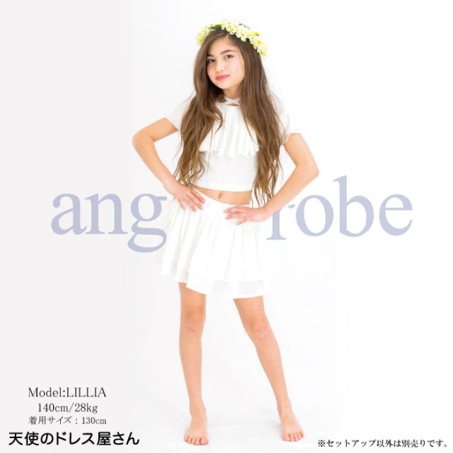 子供 セットアップ ダンス 衣装 子供服 へそ出し セクシー 可愛い ステージ 発表会 おしゃれ ガーリッシュステージ 全2色 ホワイト ブラの通販はau Pay マーケット 天使のドレス屋さん