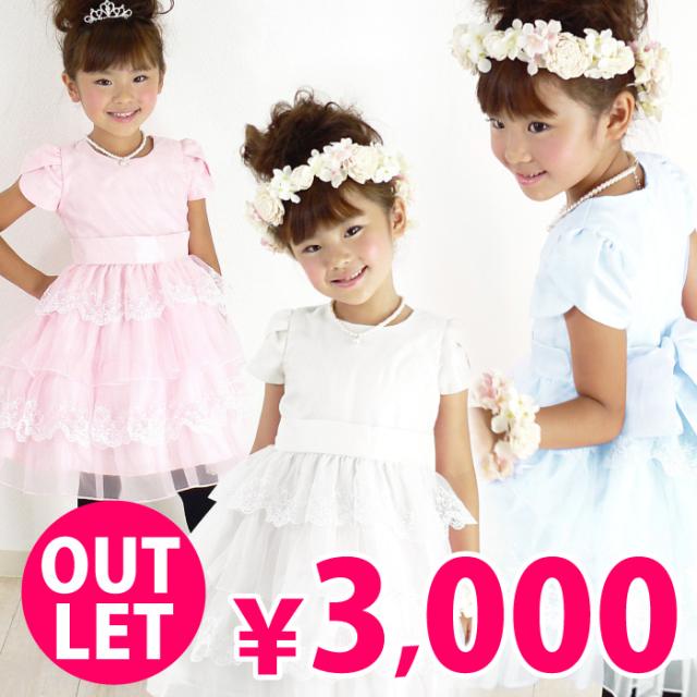 子どもドレス 子供ドレス 激安 Cristal 訳ありアウトレット 子供ドレス キッズドレス フォーマルドレス 100 110 1 130 140 発表の通販はau Pay マーケット 天使のドレス屋さん