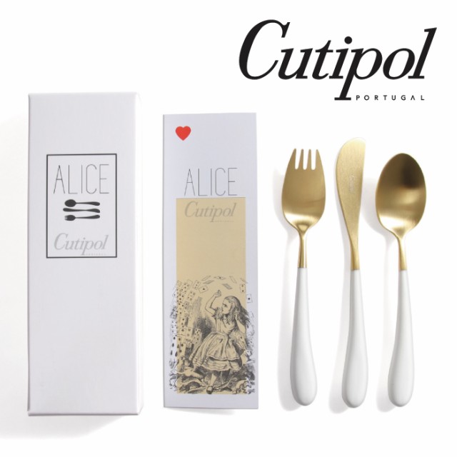 クチポール Cutipol クチポール Alice アリス ホワイト ゴールド ナイフ フォーク スプーン 3pcs カトラリー ブランド食器 ギフト 返品交の通販はau Pay マーケット 天使のドレス屋さん