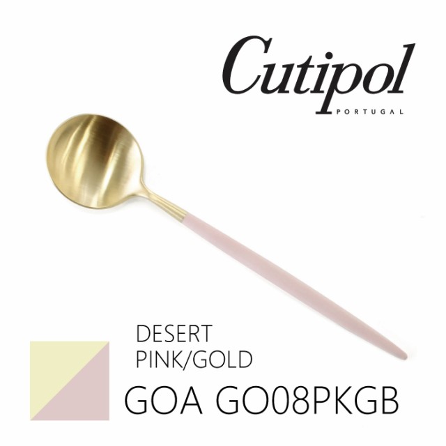 クチポール Cutipol ゴア ピンク ゴールド デザートスプーン Go08pkgb ブランド食器 ギフト お返し 誕生日 贈り物 返品交換不可 ネコポの通販はau Pay マーケット 天使のドレス屋さん