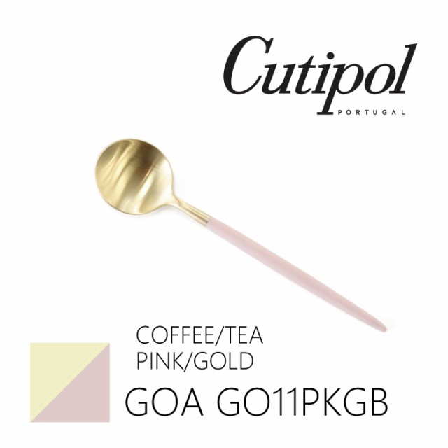 クチポール Cutipol ゴア ピンク ゴールド コーヒー ティースプーン Go011pkgb ブランド食器 ギフト 誕生日 返品交換不可 ネコポス不可の通販はau Pay マーケット 天使のドレス屋さん