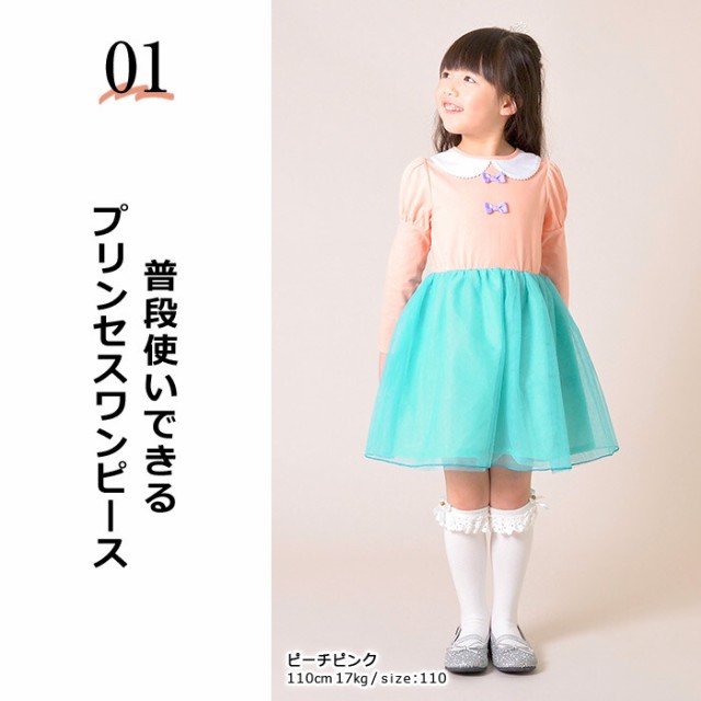 子供 プリンセス チュール ワンピース プリンセスドレス 子供ワンピース キッズ 子供 ドレス 子ども コスプレ衣装 プレゼント プリンセの通販はau Pay マーケット 天使のドレス屋さん