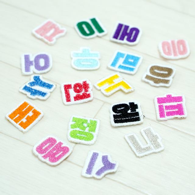韓国語 ハングル 刺繍 ワッペン 可愛い 韓国 文字 ハングル グッズ ライブ コンサート Kpop コンサート 持ち物 オタク 応援 グッズ アイの通販はau Pay マーケット 天使のドレス屋さん