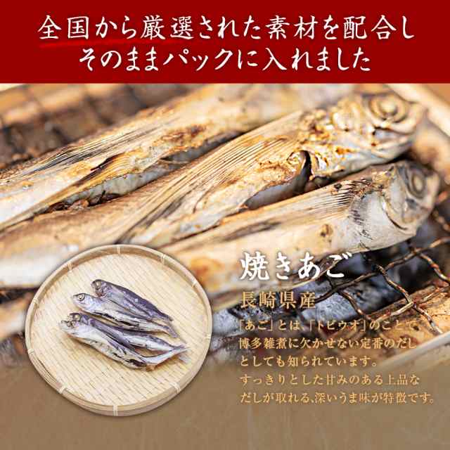 だしパック あご入り 久松割烹だし 30包 送料無料 国産素材5種配合 メール便 お徳用 粉末 だし だしの素 出汁 あごだし 九州 博多の通販はau Pay マーケット 博多久松