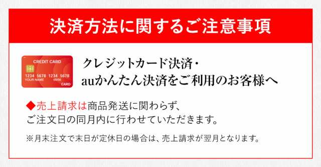 PAY　PAY　おせち　au　博多久松　マーケット　2024新春　osechi2024_richの通販はau　厳選本格和風おせち『祝赤重』☆おせち料理≪特大8寸×3段重・おせち全48品・4〜5人前≫【送料無料】　マーケット－通販サイト