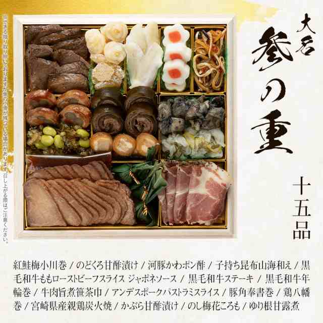 osechi2024_rich　厳選和洋折衷おせち『大名』☆おせち料理≪特大8寸×3段重・全49品・4〜6人前≫　おせち　PAY　マーケット　PAY　au　2024新春　【送料無料】　博多久松　osechiの通販はau　マーケット－通販サイト