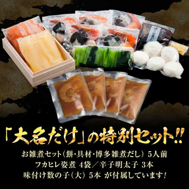 和洋折衷本格料亭おせち『博多』★おせち料理≪特大8寸×3段重・おせち全45品・4〜5人前≫特大おせち 特典　福岡県応援WEB物産展