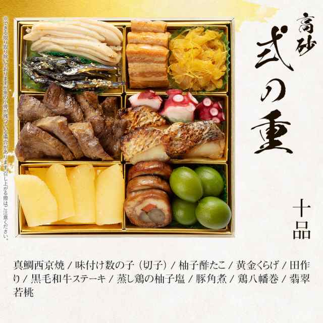 au　マーケット　osechi2024_rich　豪華定番3段重おせち『高砂』☆おせち料理≪6.5寸×3段重・おせち全33品・2〜3人前≫【送料無料】　PAY　おせち　osの通販はau　博多久松　2024新春　PAY　マーケット－通販サイト