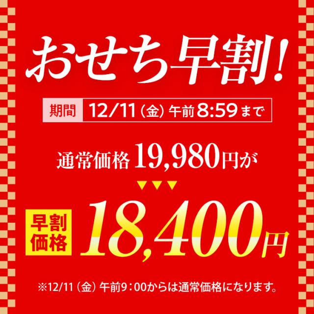 おせち 2027 博多久松 おせち料理 定番洋風 三段重おせち『Akasaka