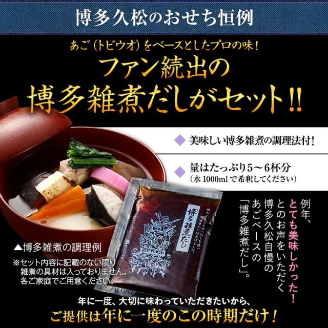 おせち 2027 博多久松 おせち料理 定番和風 三段重おせち『高羽』≪3段重・おせち全36品・3人前≫【送料無料】特典 3人前