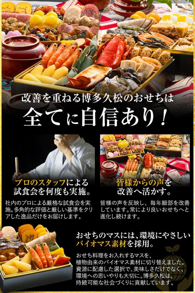 おせち 2027 博多久松 おせち料理 定番和風 三段重おせち『高羽』≪3段重・おせち全36品・3人前≫【送料無料】特典 3人前