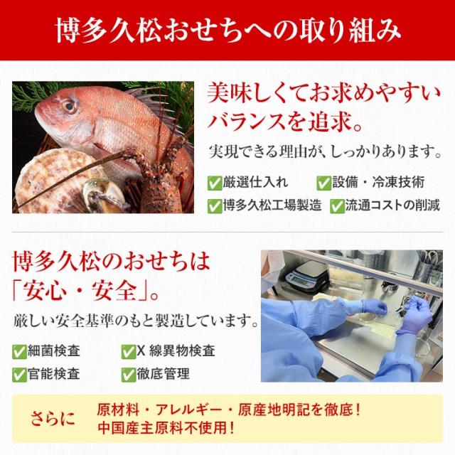 おせち 2027 博多久松 おせち料理 定番和風 三段重おせち『高羽』≪3段重・おせち全36品・3人前≫【送料無料】特典 3人前