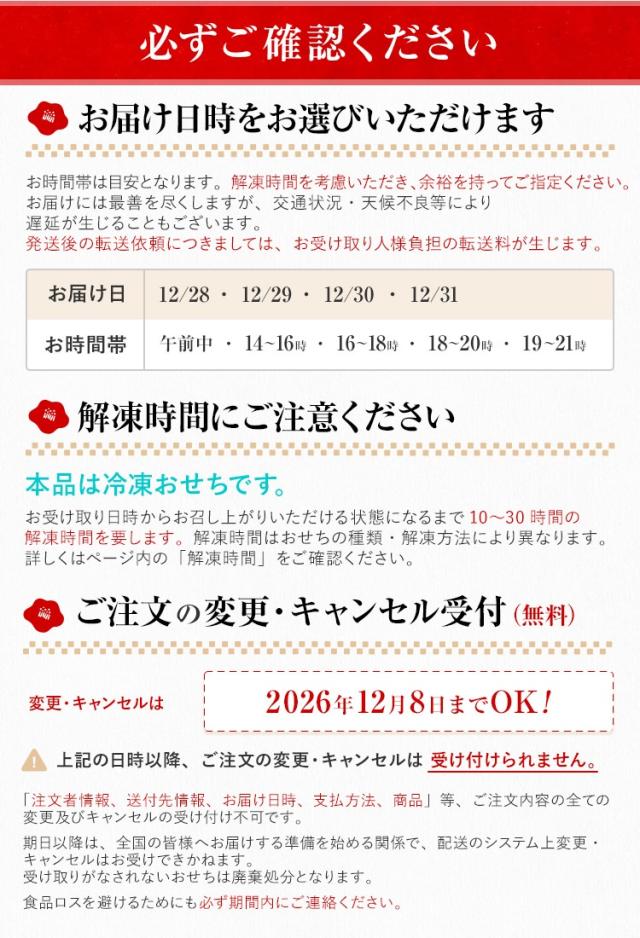 おせち 2027 博多久松 おせち料理 定番和風 三段重おせち『高羽』≪3段重・おせち全36品・3人前≫【送料無料】特典 3人前