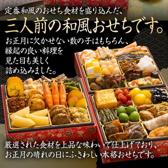 おせち 2027 博多久松 おせち料理 定番和風 三段重おせち『高羽』≪3段重・おせち全36品・3人前≫【送料無料】特典 3人前