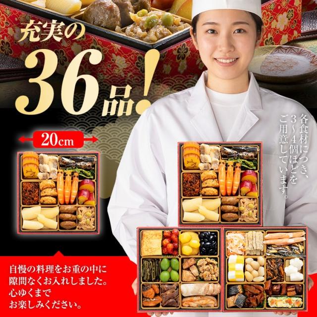 おせち 2027 博多久松 おせち料理 定番和風 三段重おせち『高羽』≪3段重・おせち全36品・3人前≫【送料無料】特典 3人前