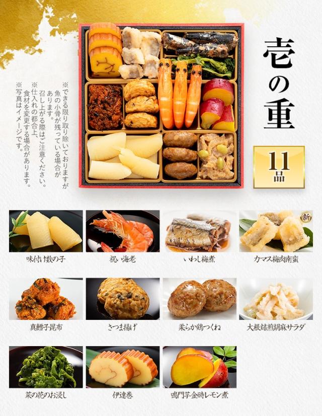 おせち 2027 博多久松 おせち料理 定番和風 三段重おせち『高羽』≪3段重・おせち全36品・3人前≫【送料無料】特典 3人前
