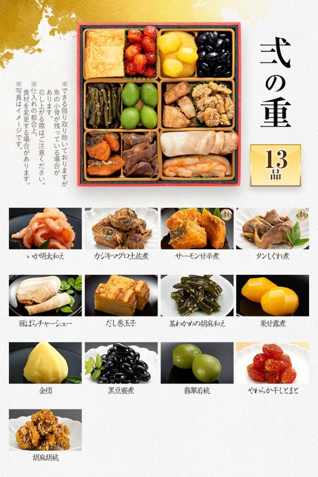 おせち 2027 博多久松 おせち料理 定番和風 三段重おせち『高羽』≪3段重・おせち全36品・3人前≫【送料無料】特典 3人前