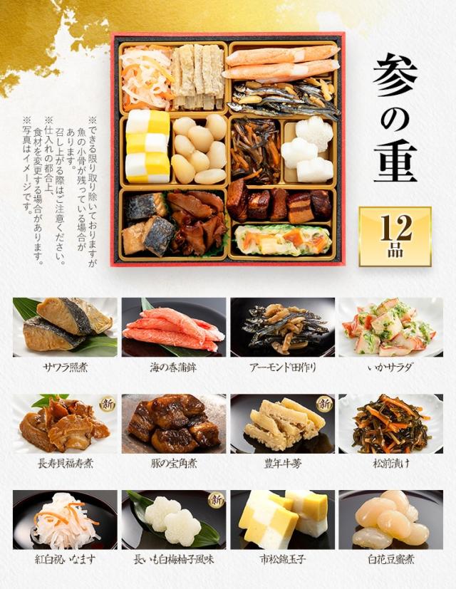 おせち 2027 博多久松 おせち料理 定番和風 三段重おせち『高羽』≪3段重・おせち全36品・3人前≫【送料無料】特典 3人前