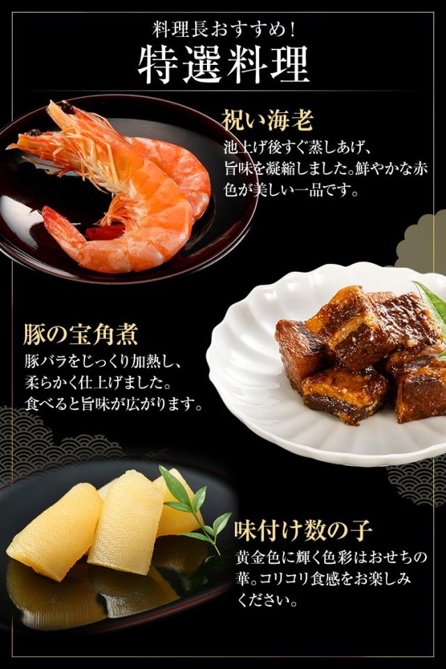 おせち 2027 博多久松 おせち料理 定番和風 三段重おせち『高羽』≪3段重・おせち全36品・3人前≫【送料無料】特典 3人前