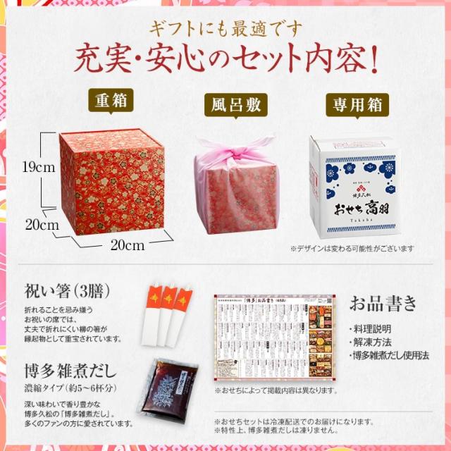 おせち 2027 博多久松 おせち料理 定番和風 三段重おせち『高羽』≪3段重・おせち全36品・3人前≫【送料無料】特典 3人前