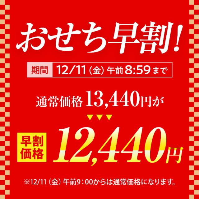 おせち 2027 博多久松 おせち料理 定番和風 三段重おせち『高羽』≪3段重・おせち全36品・3人前≫【送料無料】特典 3人前