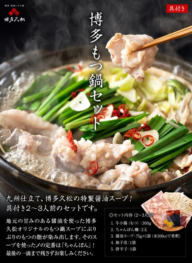 福岡セット 送料無料 21 食品 冷凍 博多もつ鍋 博多水炊き 辛子明太子 明太子 はかた一番どり お取り寄せグルメ 福岡 博多 グルメ セッの通販はau Pay マーケット 博多久松 福岡セット 送料無料 21 食品 冷凍 博多もつ鍋 博多水炊き 辛子明太子 明太子 はかた一番どり お取り寄せグルメ 福岡 博多 グルメ セッの通販はau Pay マーケット 博多久松