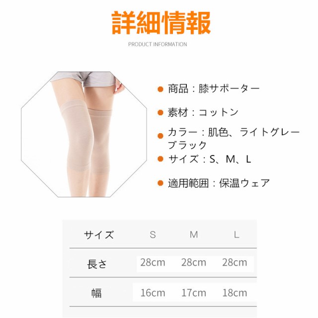 サポーター 膝用 保温 防寒 綿100% コットン 超薄型 男女兼用 ルームウェア 膝サポーター 膝当て レッグカバー 落ちず 2枚1組 膝痛の通販はau  PAY マーケット - レオレオ