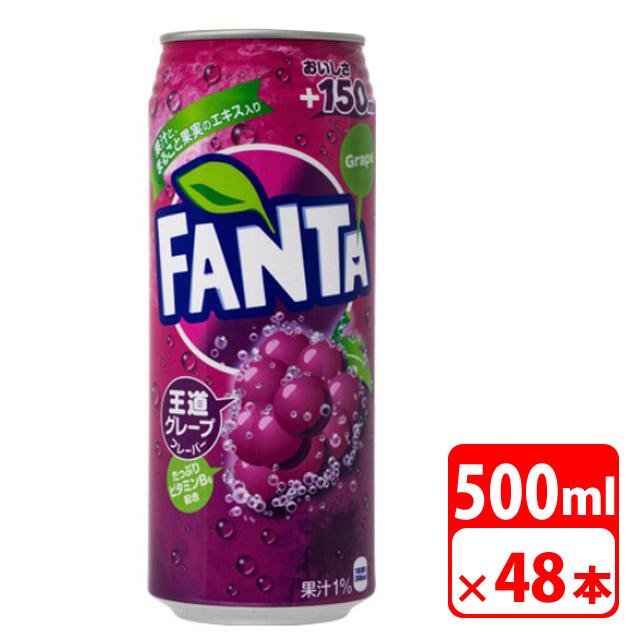 ファンタ グレープ 500ml缶 48本（2ケース） 炭酸飲料・コカコーラ 【代引き不可】【送料無料】 6,092円