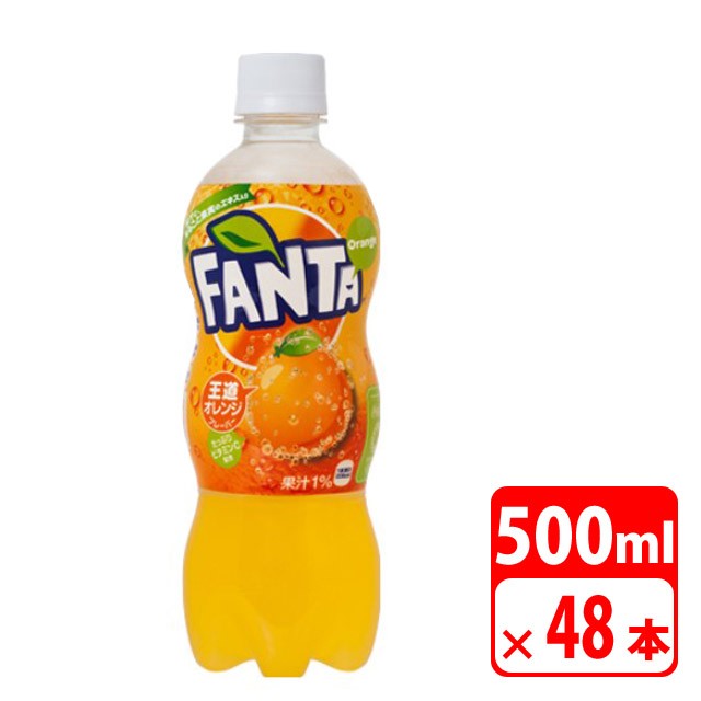 ファンタ オレンジ 500ml ペットボトル 48本（2ケース） 炭酸飲料・コカコーラ 【代引き不可】【送料無料】の通販は