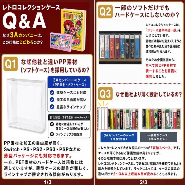 MD用レトロコレクションケース100枚入り MDCASE-100P MD用 レトロコレクションケース 100枚 メガドライブ ソフト ケース