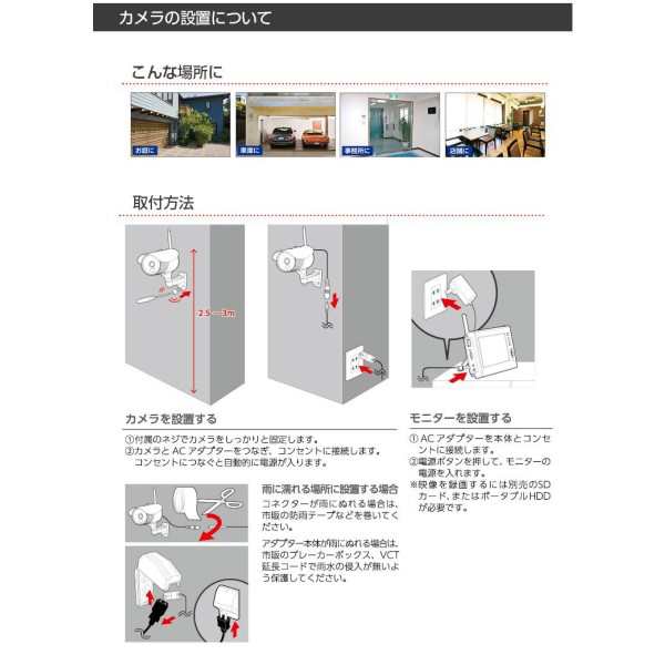 ELPA ワイヤレスセキュリティカメラ 防水型カメラ×3台＋モニターセット CMS-7110＋CMS-C71（2台） 防犯カメラ ワイヤレス 屋外 防犯 防