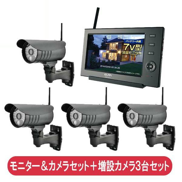 ELPA ワイヤレスセキュリティカメラ 防水型カメラ×4台＋モニター