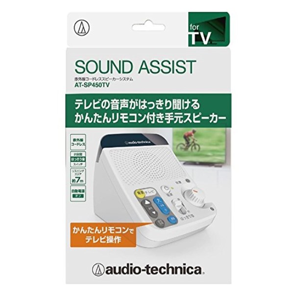 オーディオテクニカ 赤外線コードレススピーカー テレビリモコン内蔵型 AT-SP450TV 送料無料_2