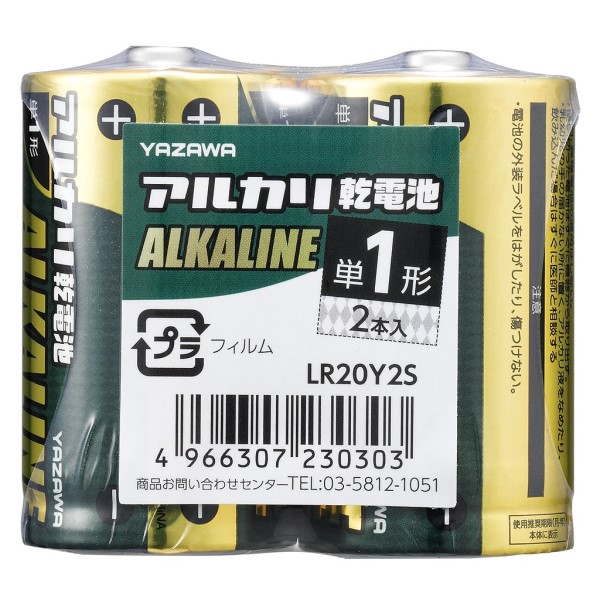 ヤザワ アルカリ乾電池 単1形×60本（2本入×30個） シュリンクパック 