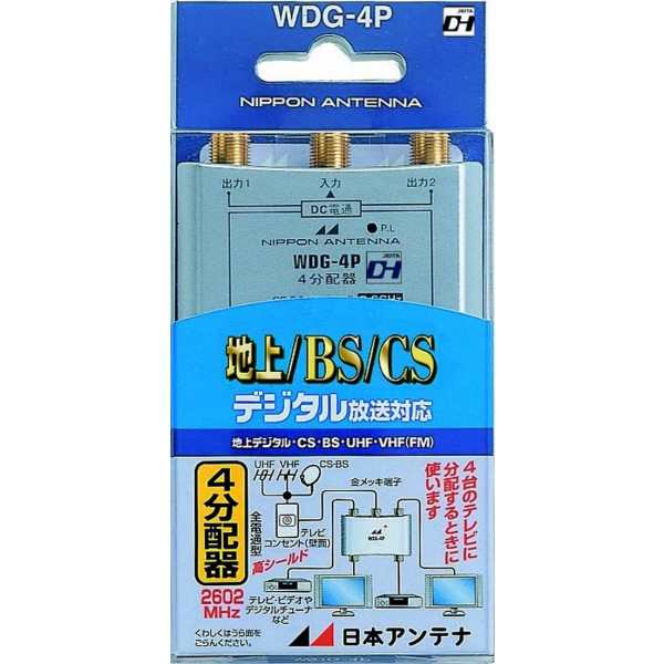 Amazon.co.jp： 日本アンテナ フリーケーブル 防滴型 F型コネクター接続タイプ 0.5m CF75: 家電・カメラ