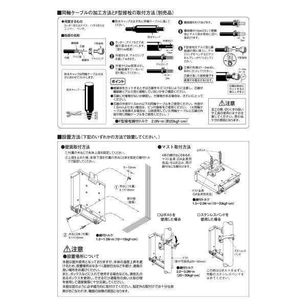 日本アンテナ 共同受信用AMアンテナブースター NRA40 受注品（納期2週間） 送料無料の通販はau PAY マーケット スリーエーダイレクト  auPAYマーケット店 au PAY マーケット－通販サイト