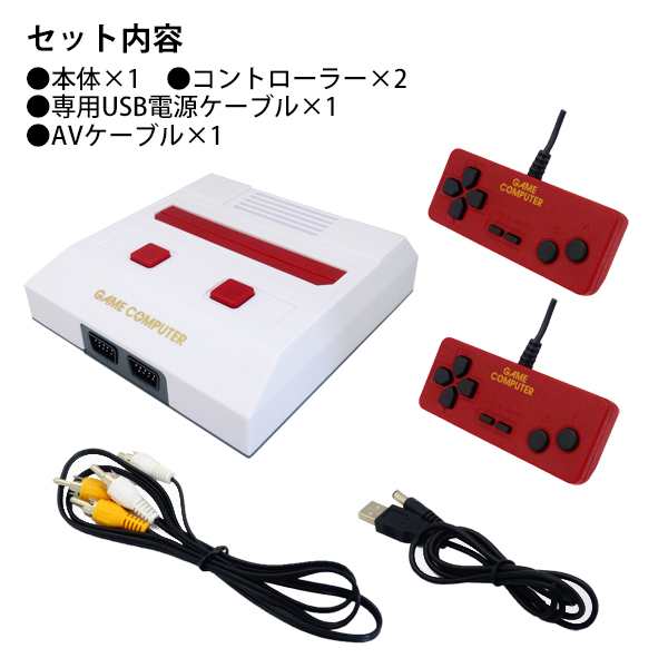 送料無料 ゲームコンピューターfc Classical 3rd ホワイト ファミコン互換機 30ゲーム内蔵 Ah9975aa Wh Usb電源 モバイルバッテリー対応 の通販はau Pay マーケット アダチカメラ