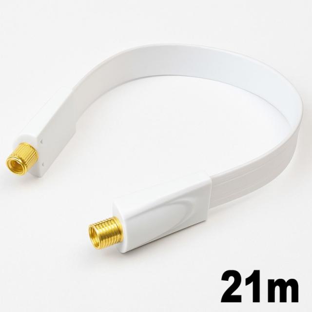 地上・BSデジタル対応 フラットアンテナケーブル 0.3m すき間ケーブル