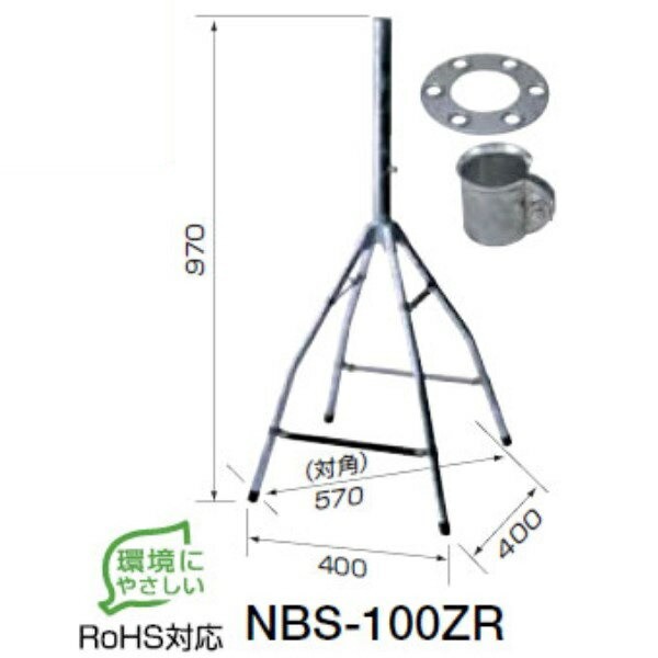 日本アンテナ 屋根馬 マスト径32mm以下 NBS-100ZR 送料無料