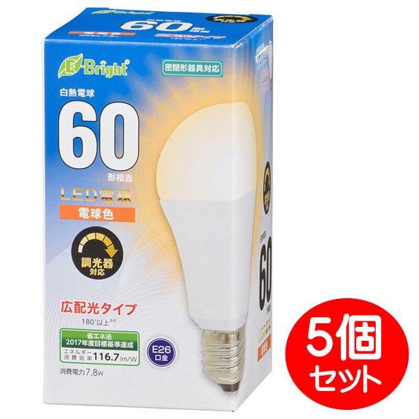 LED電球 60形相当 910lm 電球色 5個セット E26 広配光180° 密閉形器具対応 調光器対応 OHM 06-3619 LDA8L-GDAS20-5P 送料無料