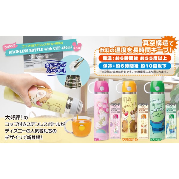 送料無料 ディズニー コップ付 ステンレスボトル エイリアン 480ml 保冷 保温 エール Ysb Disney Ei キッズ 男の子 女の子 水筒 遠足の通販はau Pay マーケット アダチカメラ 送料無料 ディズニー コップ付 ステンレスボトル エイリアン 480ml 保冷 保温 エール Ysb Disney Ei キッズ 男の子 女の子 水筒 遠足の通販はau Pay マーケット アダチカメラ