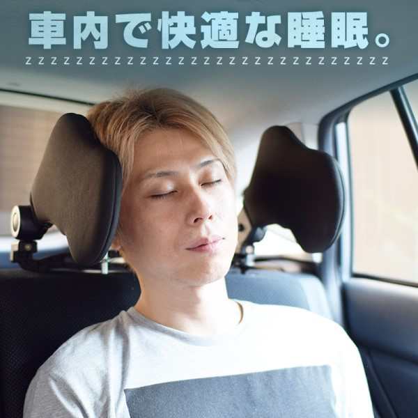 送料無料 サンコー 車内で快適睡眠 ヘッドレストまくら Cuhrcapa 旅行 トラベル ドライブ 睡眠グッズの通販はau Pay マーケット アダチカメラ