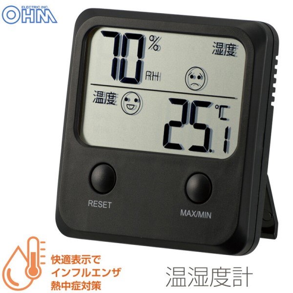 送料無料デジタル温湿度計 快適表示付き ブラック Ohm 08 00 Tem 400 K 温度計 マグネット かわいいの通販はau Pay マーケット アダチカメラ