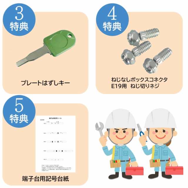 第2種 電気工事士 技能試験セット 2023年 ホーザン工具＋器具＋