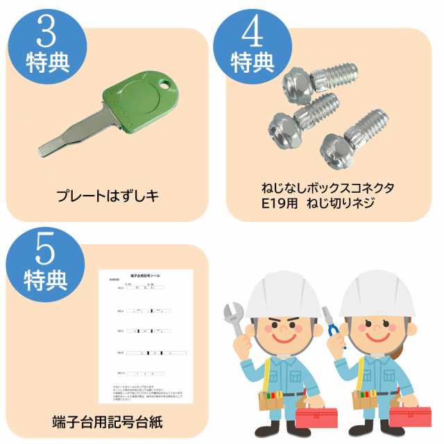 電気工事士2種  技能試験3回分【特別価格】