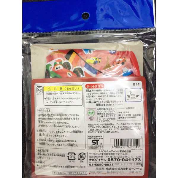 メール便送料無料 カーズ ビーチボール 40cm イガラシ 浮き輪 フロート かわいい 海 川 プールの通販はau Pay マーケット アダチカメラ